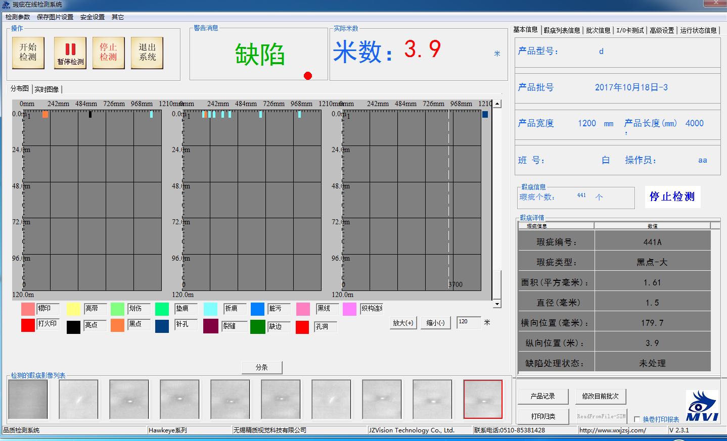 质量分选机