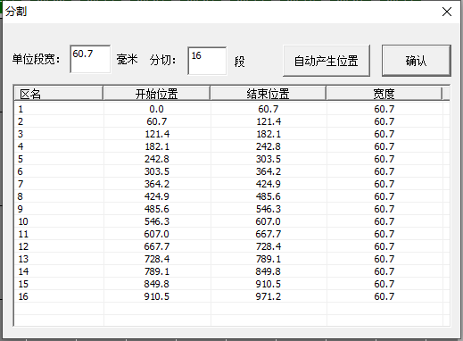 分切机在线测宽仪