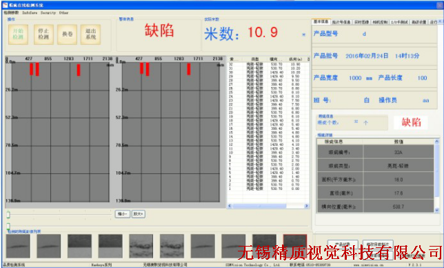 玻璃检测设备