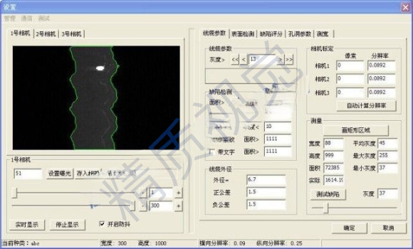 管材、棒材表面缺陷检测设备